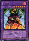 EE04-JP212 R E・HERO フェニックスガイ