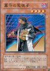  EE1-JP012 N 墓守の監視者 