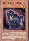 EE1-JP018 N 不幸を告げる黒猫
