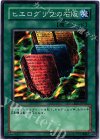  EE1-JP034 N ヒエログリフの石版 