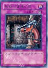 EE1-JP043 R 地獄の扉越し銃