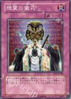 EE1-JP048 N 降霊の儀式