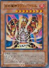 EE1-JP051 UR 溶岩魔神ラヴァ・ゴーレム