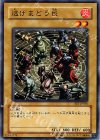 EE1-JP056 N 逃げまどう民