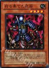  EE1-JP065 N 朽ち果てた武将 