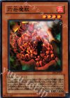  EE1-JP071 N 灼岩魔獣 