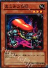 EE1-JP074 N 異次元の狂獣