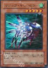 EE1-JP075 UR マジック・キャンセラー