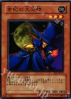  EE1-JP079 N 世紀の大泥棒 