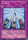 EE1-JP096 N 大革命
