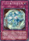  EE1-JP098 SR 八式対魔法多重結界 