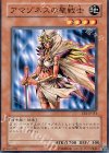 EE1-JP114 N アマゾネスの聖戦士