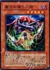  EE1-JP124 N 魔法の操り人形 