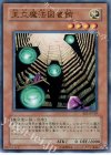  EE1-JP129 N 王立魔法図書館 