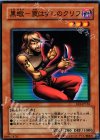 EE1-JP133 N 黒蠍-罠はずしのクリフ