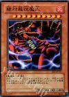  EE1-JP137 N 絶対服従魔人 