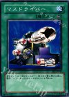 EE1-JP143 N マスドライバー