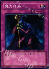  EE1-JP153 N 魔力枯渇 