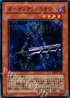 EE1-JP170 N ガーディアン・バオウ