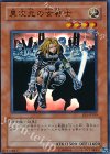  EE1-JP189 SR 異次元の女戦士 