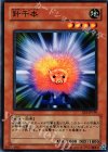  EE1-JP190 N 針千本 