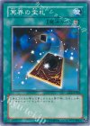 EE1-JP200 N 冥界の宝札