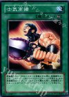 EE1-JP204 N 士気高揚