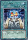 EE1-JP206 R 異次元隔離マシーン