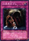  EE1-JP210 N 武器庫荒らし 