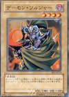 EE1-JP219 N デーモン・ソルジャー
