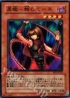 EE1-JP223 N 黒蠍-棘のミーネ