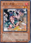 EE1-JP226 N 名工 虎鉄