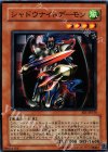 EE1-JP230 N シャドウナイトデーモン