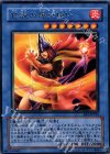  EE1-JP243 R 伝説の爆炎使い 