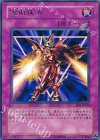  EE1-JP263 R 呪術抹消 