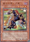 EE2-JP007 UR 速攻の黒い忍者