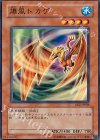  EE2-JP008 N 爆風トカゲ 