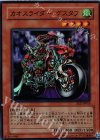  EE2-JP018 SR カオスライダー グスタフ 