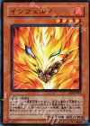  EE2-JP019 N インフェルノ 