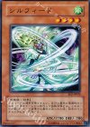  EE2-JP022 N シルフィード 