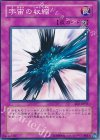  EE2-JP051 N 宇宙の収縮 