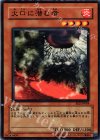 EE2-JP064 N 火口に潜む者