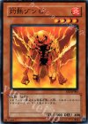  EE2-JP065 N 灼熱ゾンビ 