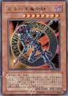  EE2-JP066 UR 混沌の黒魔術師 
