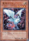  EE2-JP070 N 聖鳥クレイン 