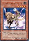 EE2-JP075 N ハイパーハンマーヘッド