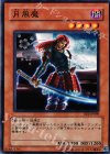  EE2-JP090 N 月風魔 