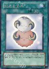 EE2-JP093 R 迷える仔羊