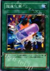 EE2-JP098 N 超進化薬