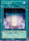  EE2-JP100 N 大地讃頌 